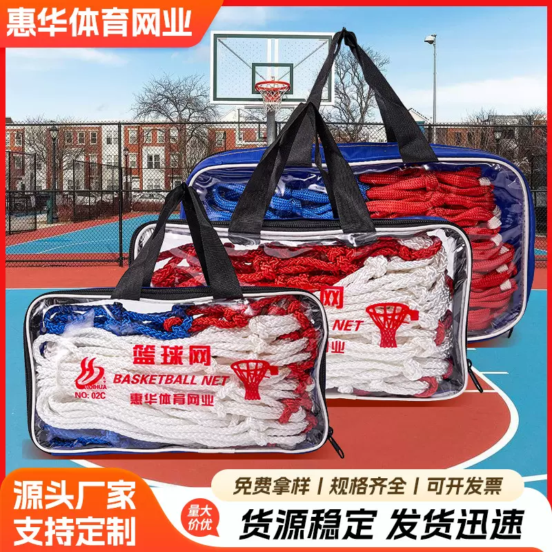 涤纶圆绳篮球网 训练扁绳标准篮圈网 2只装比赛篮筐网批发厂家