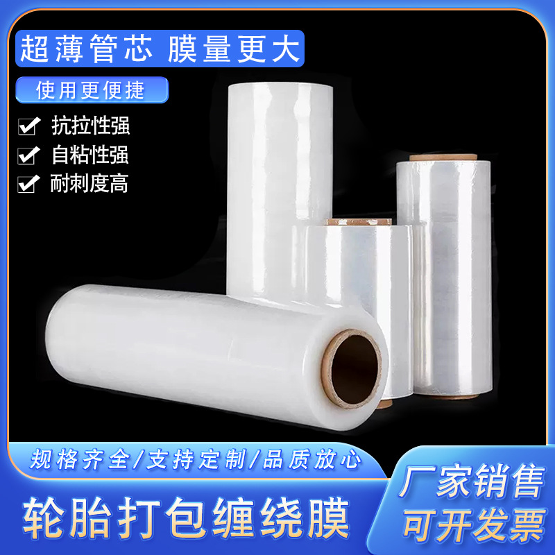 PE neumático película de embalaje transparente 25cm embalaje industrial película estirable 35cm equipaje protección a la tracción 50 cm de ancho