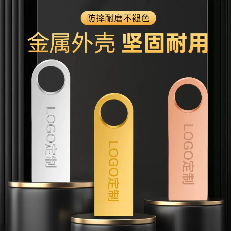 工厂直供se9U盘 logo刻字创意礼品u盘4G 8G 16g 32G64G大容量128g