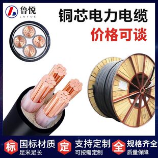 YJV���˼��~��ȼ2 3 4 5о10 16 25 35ƽ�����⹤�����늾���|