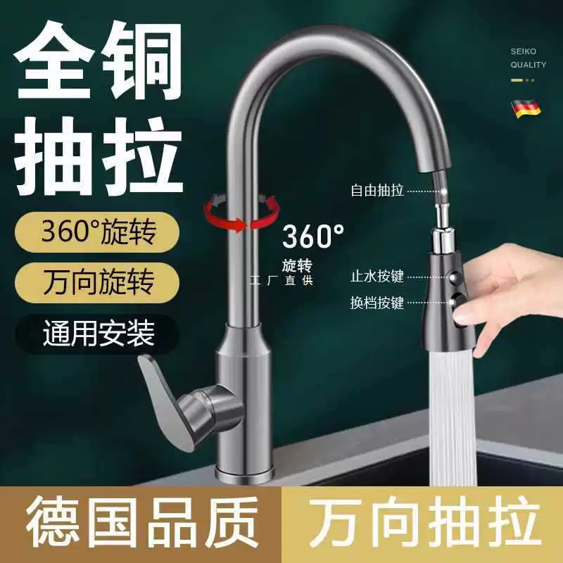 ✅ Полностью медный кухонный выдвижной смеситель для раковины с горячей и холодной водой, балконный смеситель с защитой от брызг на 360 градусов