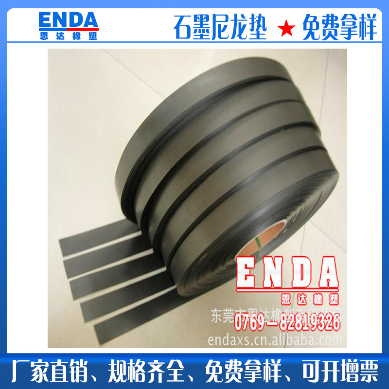 恩达石墨尼龙 PA PET PP PC PVC胶片 贴合不干胶分条可卷料