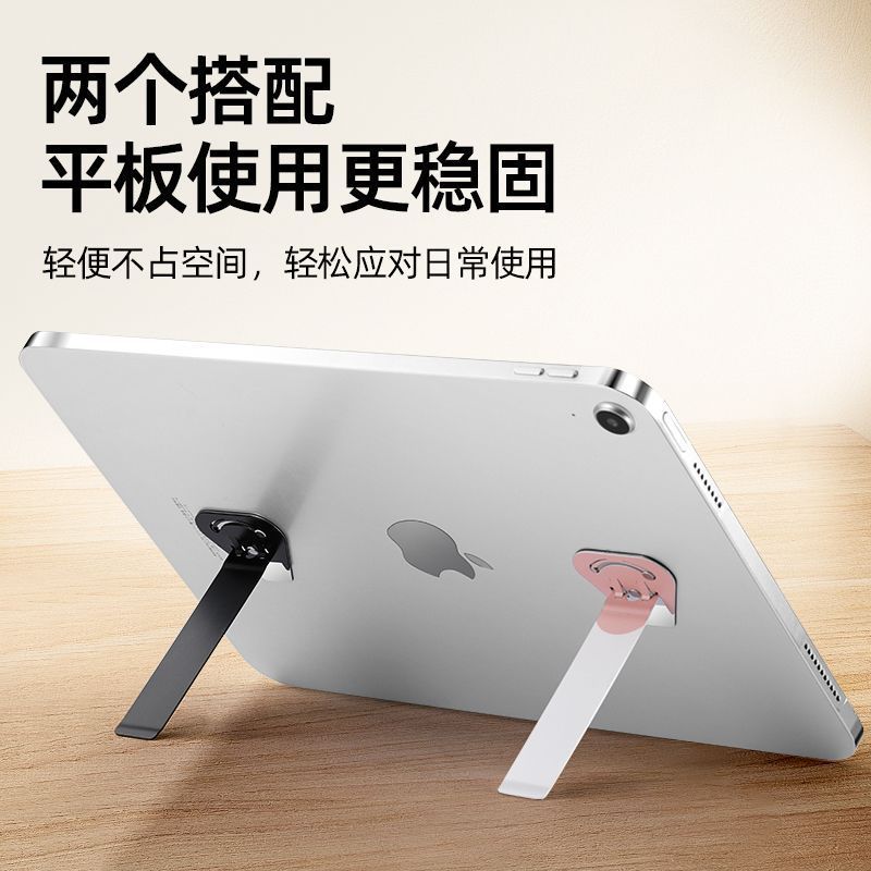 适用ipad隐形支架便携式背贴一字折叠收纳支撑架子超薄金属桌面用|undefined