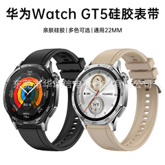 華為GT5単色シリコンバンド華為GT5腕時計バンド華為watch GT5通気バンドを適用する