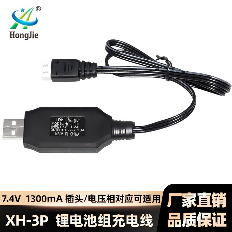 Factory Direct Sales 7.4V Lithium Battery Charger 1.3A with Protection Turn Light Drone Accessories USB Charging Cable Factory Direct Sales 7.4V Lithium Battery Charger 1.3A with Protection Turn Light Drone Accessories USB Charging Cable