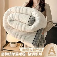 秋冬季双面加厚毛毯被沙发盖毯办公室毛毯牛奶披肩午睡珊瑚毯子