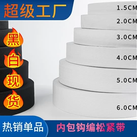 松紧带;织带;线类