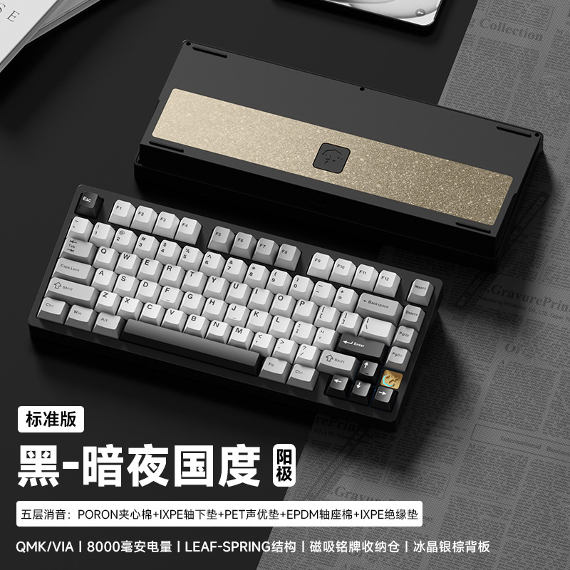 ビカSTARS75シリーズの機械キーボードの三モードのカスタマイズの個性のアルミニウムの坤の熱い挿し込みの電気競争のゲームのRGB
