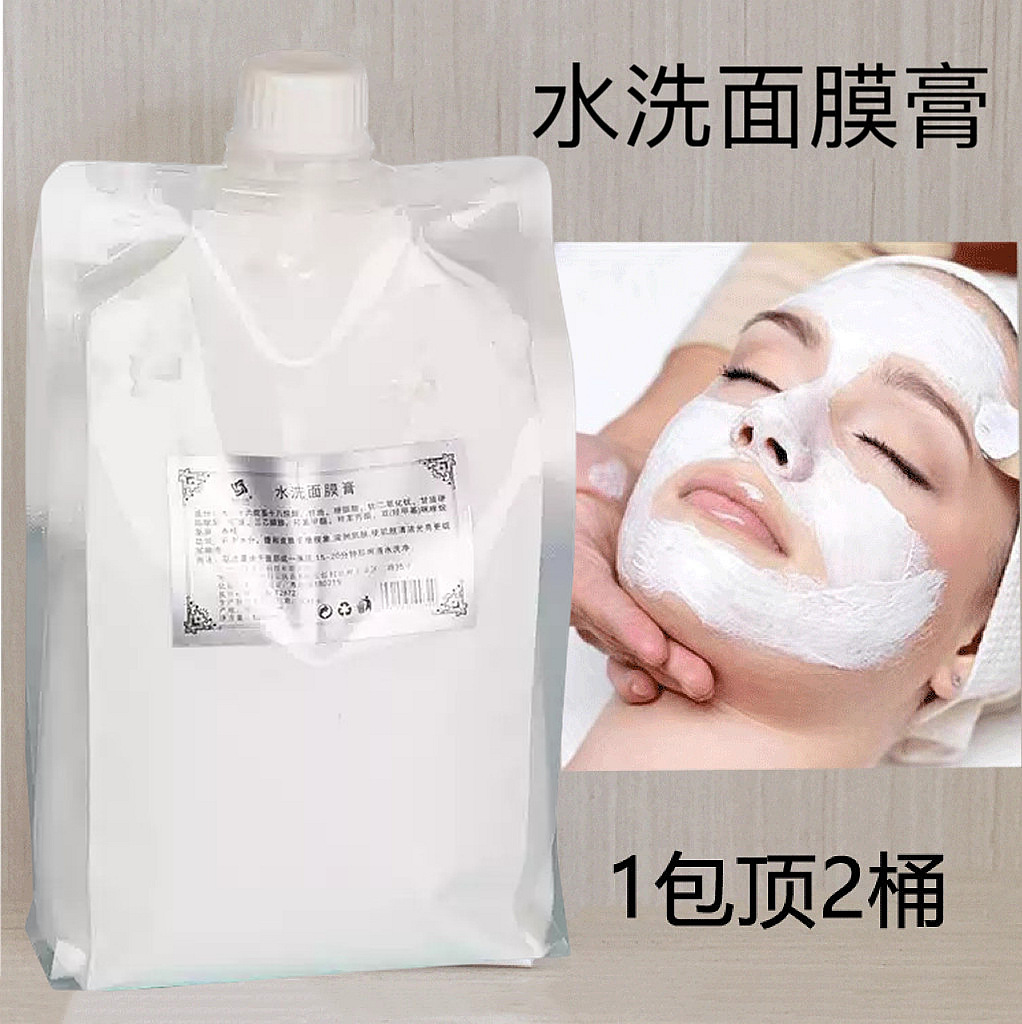 底膜水洗面膜膏大白膜焕颜提亮肤打底涂抹式面膜美容院装专用