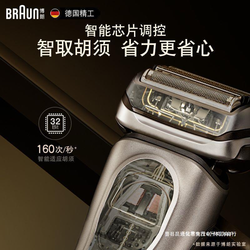 Braun/博朗进口9系电动剃须刀充电往复式刮胡刀4刀头胡须刀 9355s
