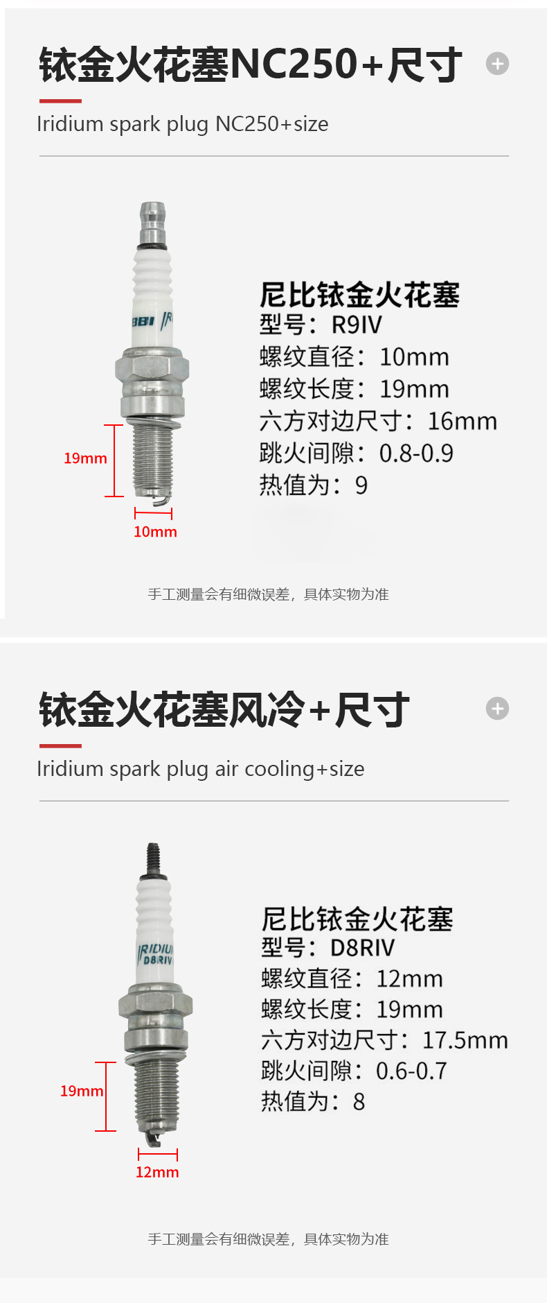 Nibbi Off-Road Motorcycle Nc250 Cb250 Engine Iridium Spark Plug Modified Air-Cooled Spark Plug