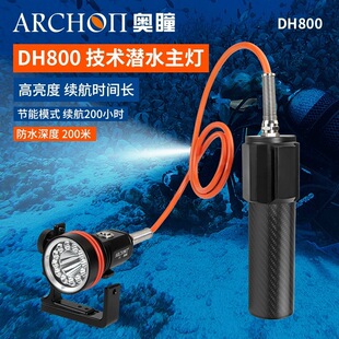 Archon Dh800 Diving Flashlight Split Diving Light Strong Light 8000 Searchlight Technology Diving