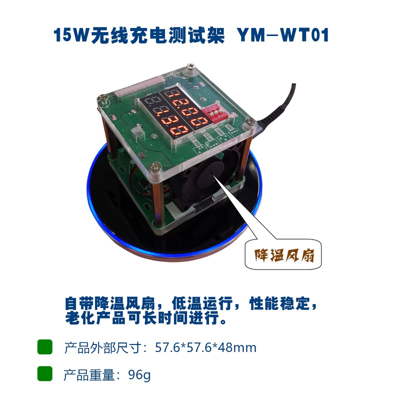 15wワイヤレス充電テストラックYM-WT01/ワイヤレス充電器老化ラック|undefined