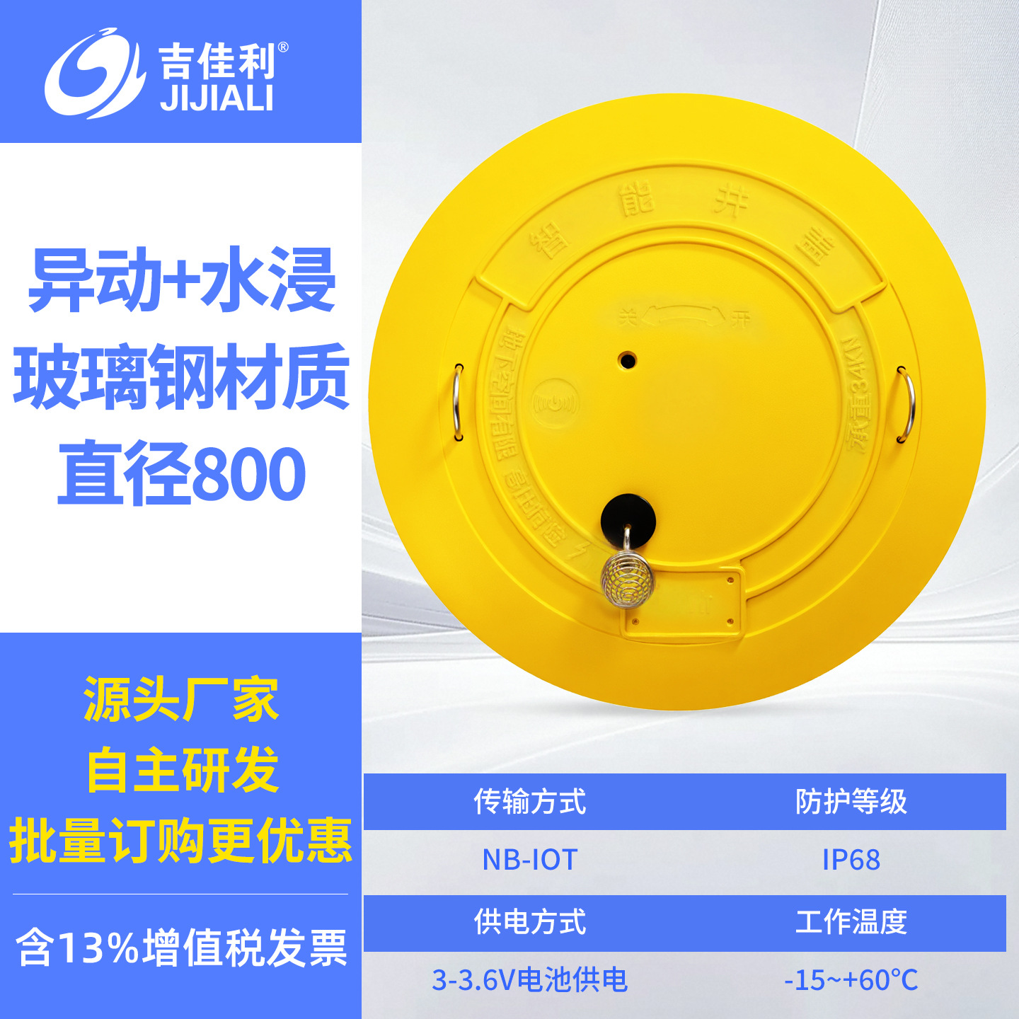 Electric smart fiberglass manhole cover lock diameter 800 (unusual movement + water immersion)