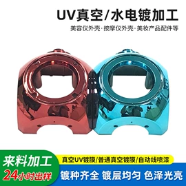 表面处理;塑料表面处理