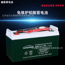 ِSinonteam늳SN-12V120CH 12V120AHͨӍtO UPS/ EPS