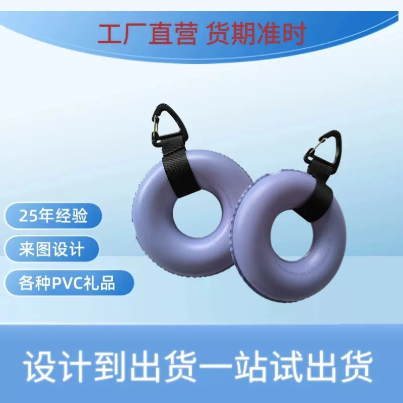 厂家PVC充气钥匙扣挂件充气甜甜圈吊饰饰品卡通糖果饰品礼品精致