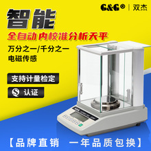 双杰电子分析天平0.0g万分天平电子天平0.1mg0.g秤其他见描述