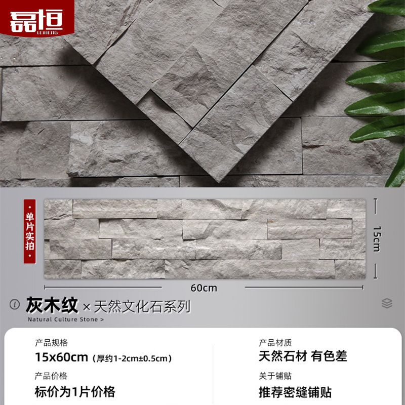 Villa de piedra cultural natural pared de patio fondo de TV pared de entrada piedra tira larga mármol azulejos de pared exterior