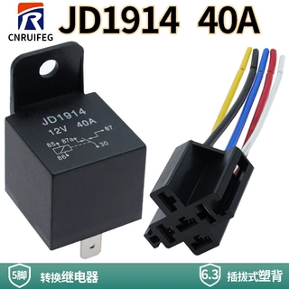厂家直供40A汽车继电器12V24V五脚转换配带线插座JD1914