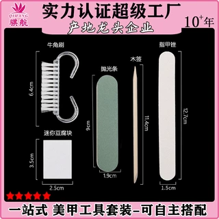 美甲专用穿戴甲工具包五件套装牛角刷海绵抛光条打磨多功能工具包