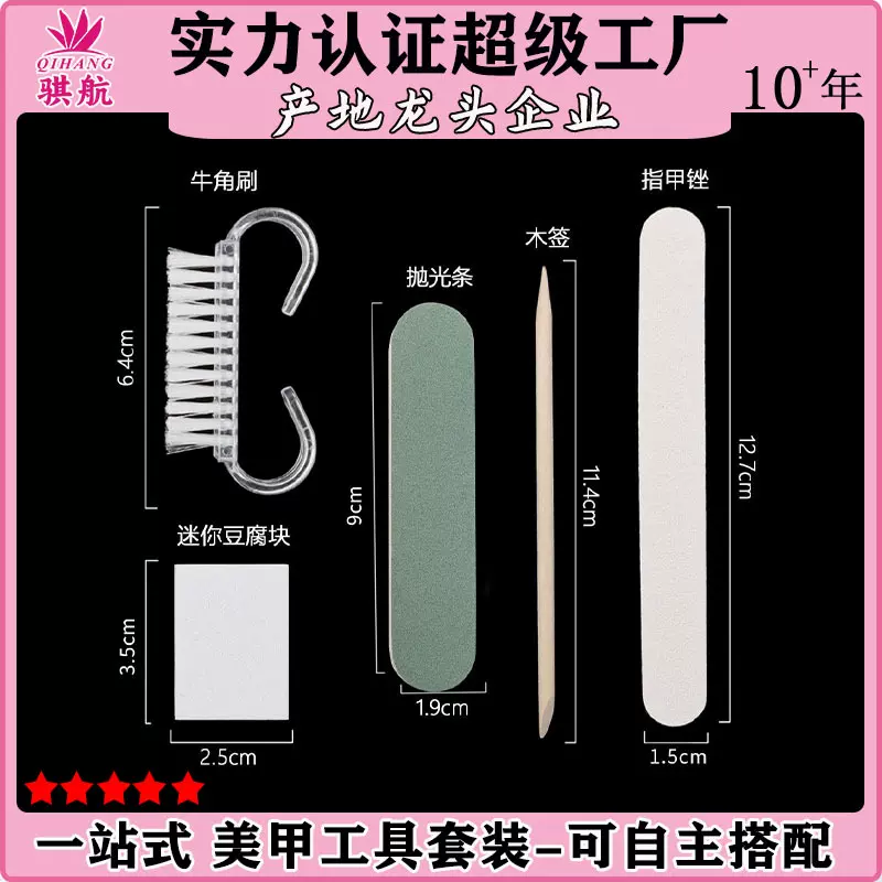美甲专用穿戴甲工具包五件套装牛角刷海绵抛光条打磨多功能工具包