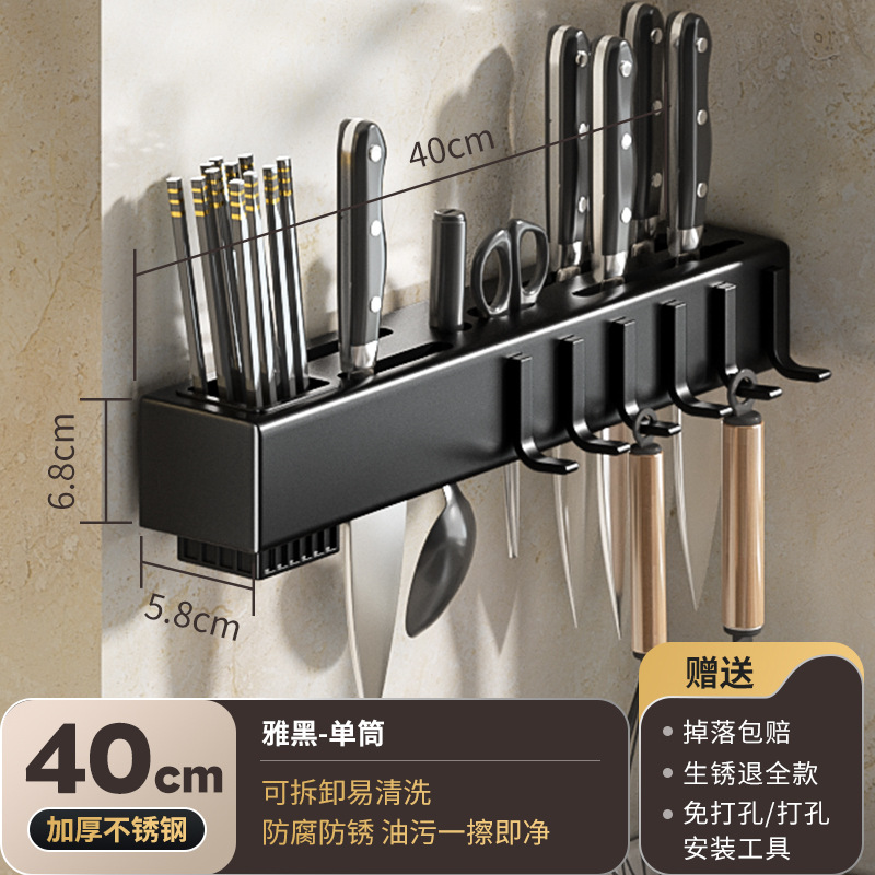 Cuchillo de cocina rack de almacenamiento rack sin perforar multifuncional montado en la pared suministros para el hogar colección completa cuchillo jaula rack de almacenamiento integrado