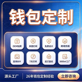 女士钱包;男士钱包;男士公文包