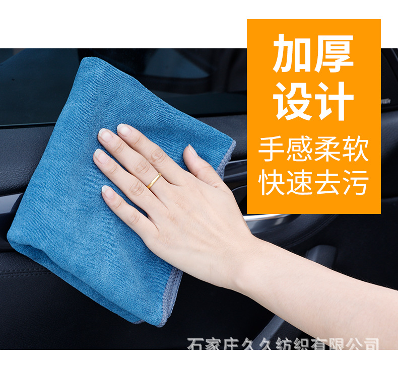 擦车巾_04.jpg
