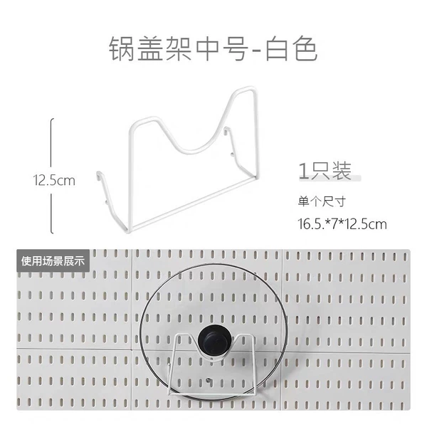 B016-pot lid rack (iron spray paint) is suitable
