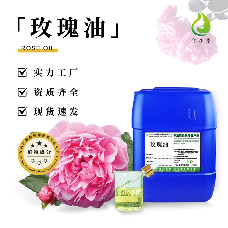 玫瑰油大马士革玫瑰精油美容院护肤按摩芳疗香薰精油化妆品原料