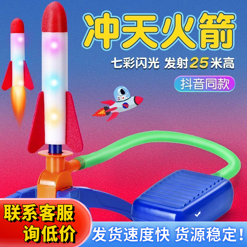 Kids' Outdoor Toy