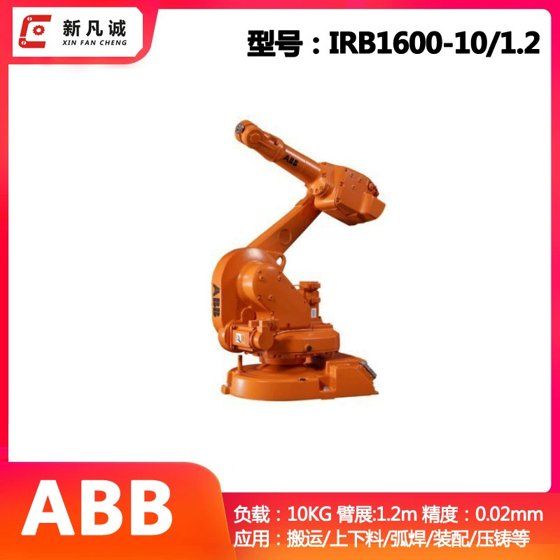 Б/у шестиосевой робот ABB IRB1600, нагрузка 10 кг, рука 1,2 м, манипулятор для сварки верхнего и нижнего материала