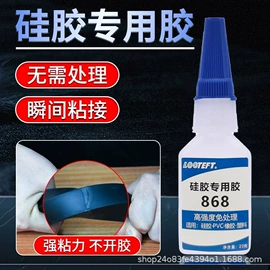 瞬间胶;厌氧胶;密封胶