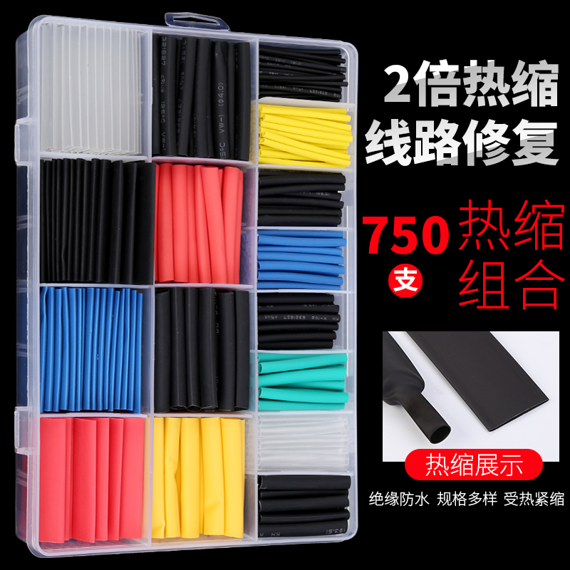 Tubo termorretráctil Funda aislante Funda termorretráctil suave Funda protectora de alambre Funda termorretráctil Línea de datos Reparación de alambre de carga universal