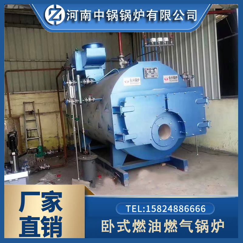 厂家供应卧式全自动燃气锅炉 WNS2-1.0(1.25)-Q燃气蒸汽锅炉