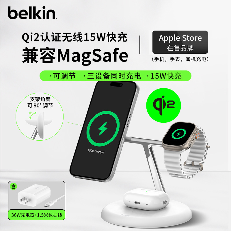 Belkin Belkin Qi2 Three-In-One 15W Fast Charging Magnetic Wireless Cable Charger Holder Compatible with Magsafe