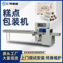 全自动糕点枕式包装机沙琪玛绿豆饼鸡蛋酥食品套袋封口机器设备