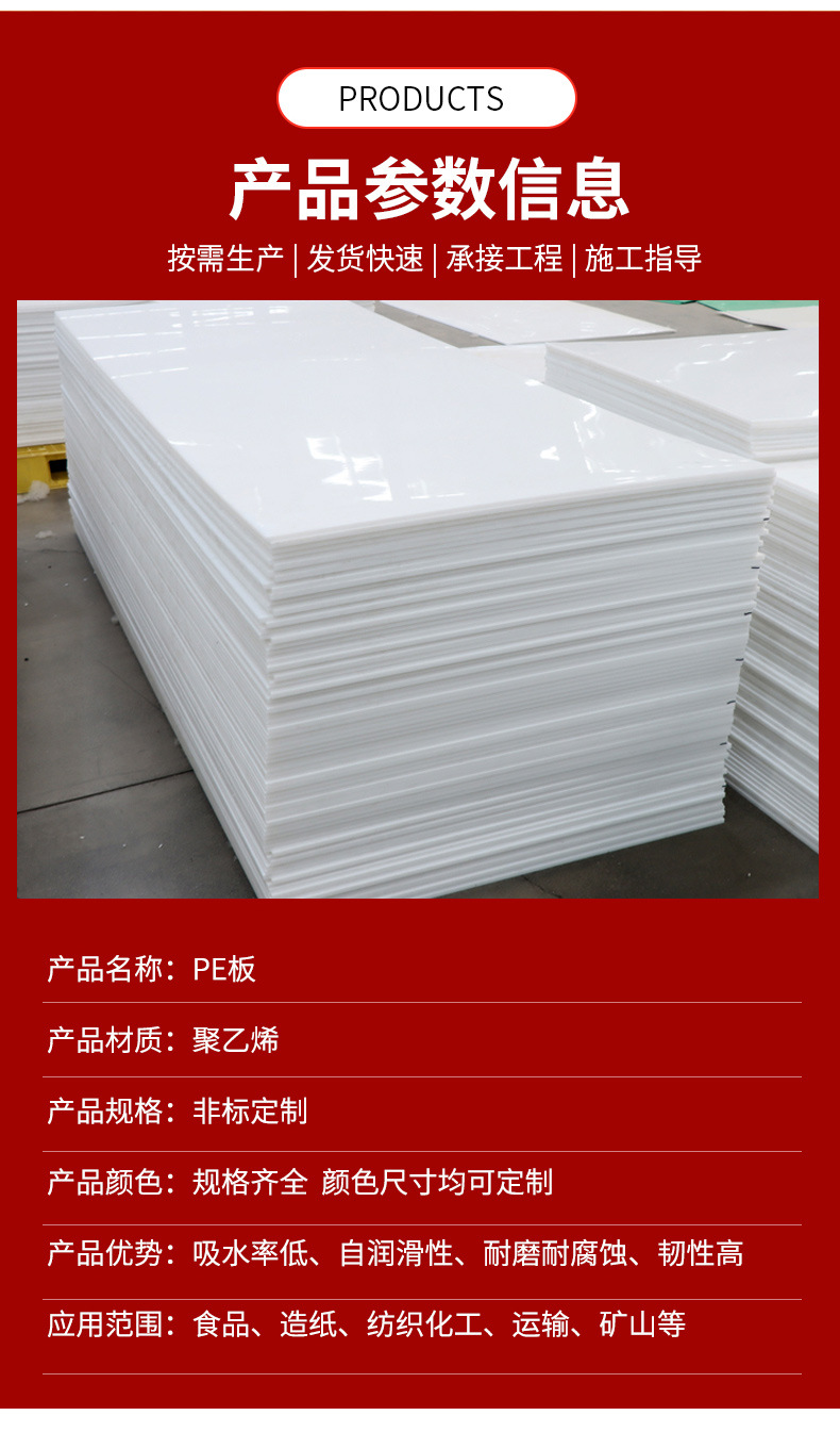 聚乙烯板塑料pe板材 高密度聚乙烯塑料板白色Pe板UPE板聚乙烯板-阿里巴巴