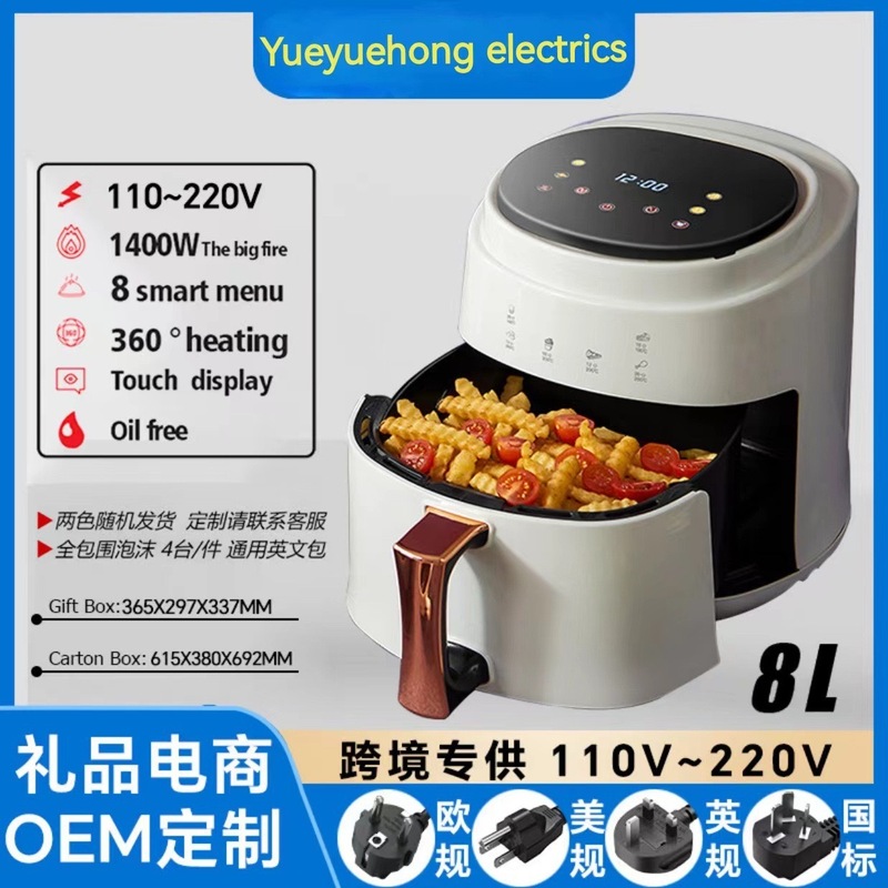 跨境 8L Air fryer大容量电炸锅烤箱多功能智能触屏空气炸锅出口|undefined