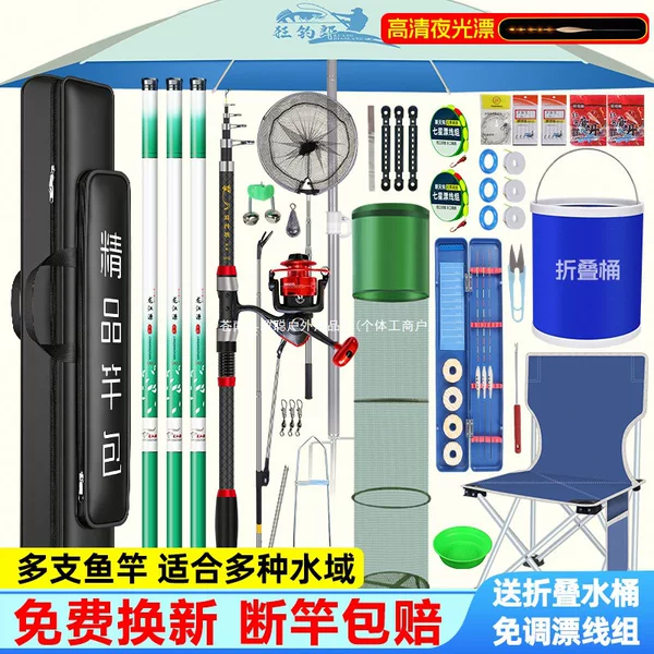 Fishing rod set combination, a complete set of beginner fishing gear and equipment, outdoor fishing hand rod