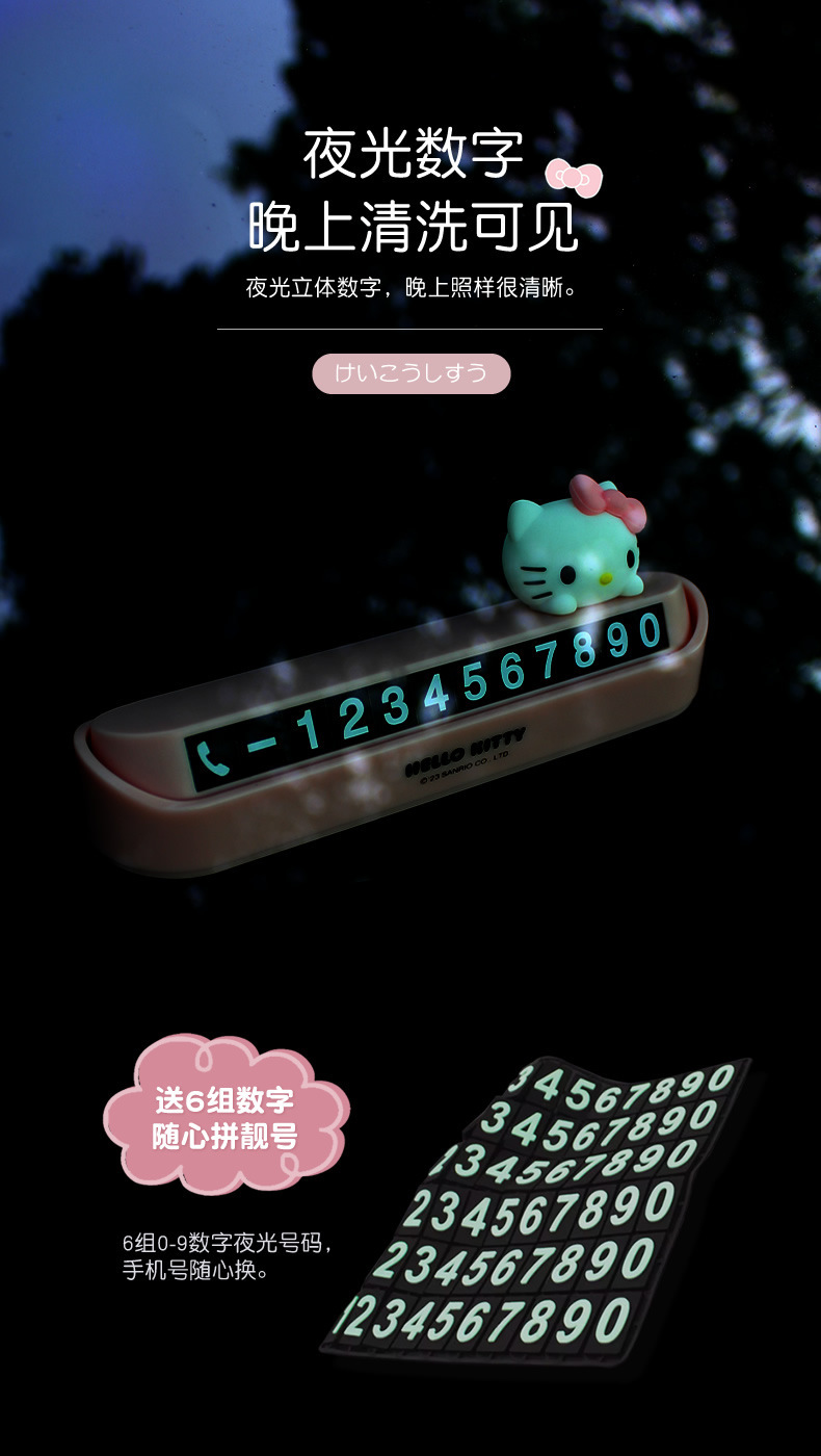 Kitty Car Temporary Parking Number Plate, Moving Car Phone Number Plate, Cute Cartoon Car Decoration for Girls, for Use on the Car