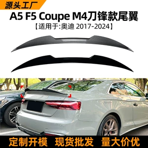 Audi A5 F5 Coupe 2017-2024 M4 Blade Arxa Spoiler Xarici Modifikasiya üçün