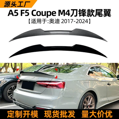 Fixed wind wing F5 Coupe 2017-2024 M4