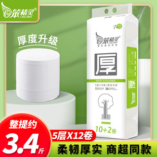 Stupid Elf Coreless Roll Paper Large Roll Toilet Paper Thickened Household Student Dormitory Paper Towel Toilet Paper Wholesale