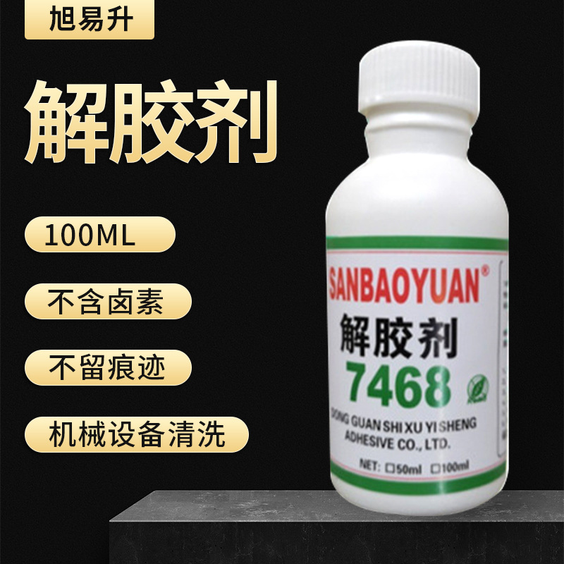 502 Glue Degumming Agent Cleaning and Removing Quick-Drying Glue Instant Glue 3 Seconds Glue Manicure Glue Nail Polish Degluing Agent Manufacturer 502 Glue Degumming Agent Cleaning and Removing Quick-Drying Glue Instant Glue 3 Seconds Glue Manicure Glue Nail Polish Degluing Agent Manufacturer