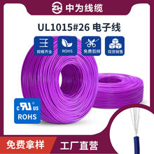 UL1015��Ӿ����˾�26AWG�͸ߜ�105����Ӿ���PVC������a�~��