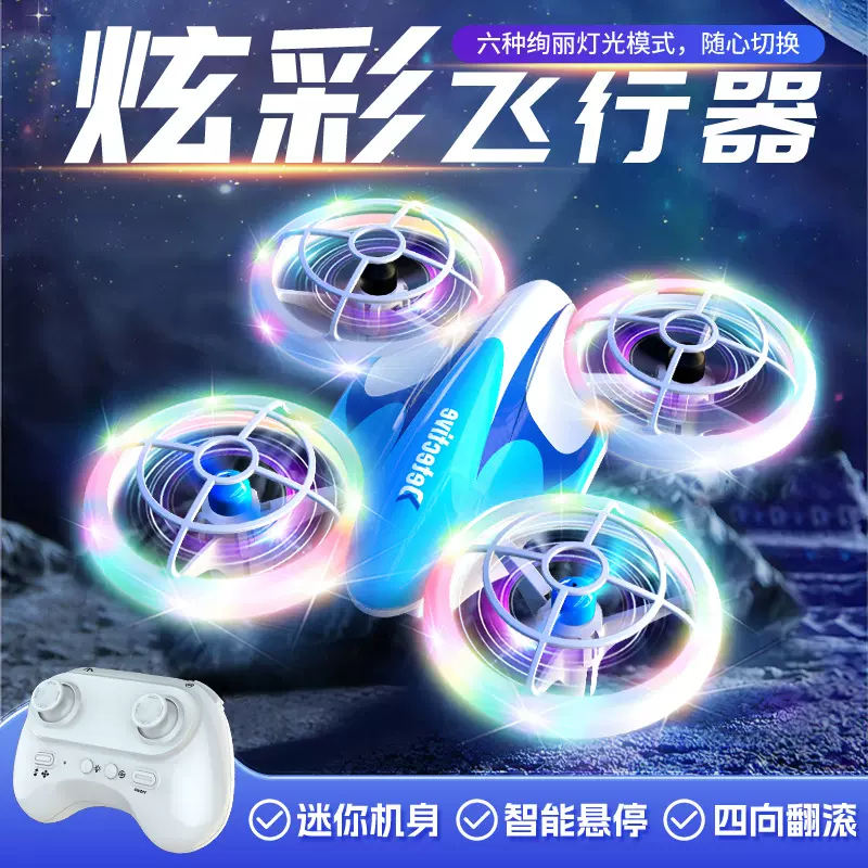 厂家跨境遥控飞行器智能航拍四轴无人机酷炫灯光迷你遥控飞机玩具