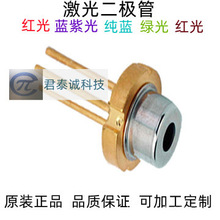 808nm 1w 近红外激光二极管Φ9mm 50mw 500mw 1000mw 进口 TO-5