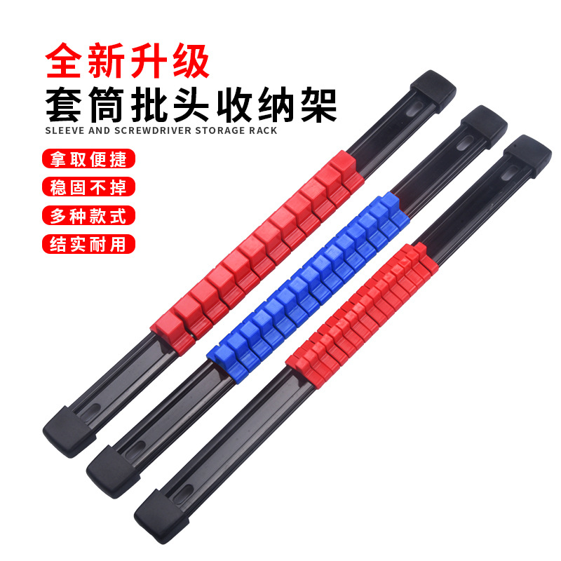 现货6件套塑料套筒架套筒夹电商热卖1/2 3/8 1/4多用塑料套筒架